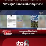 “ตำรวจจอร์เจีย”-ดองศw?