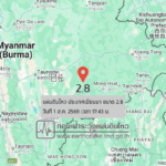 แผ่นดินไหว-ประเทศเมียนมา-ขนาด-28-วันที่-1-สค-2569-เวลา-17:43-น-|-วันอาทิตย์ที่-2-สิงหาคม-พศ.-2569