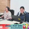 live-fm91-หน้าหนึ่งเช้านี้-:-2-สิงหาคมคม-2569-fm91-หน้าหนึ่ง-|-2026-08-01-23:30:00