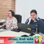 live-fm91-หน้าหนึ่งเช้านี้-:-2-สิงหาคมคม-2569-fm91-หน้าหนึ่ง-|-2026-08-01-23:30:00