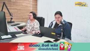 live-fm91-หน้าหนึ่งเช้านี้-:-2-สิงหาคมคม-2569-fm91-หน้าหนึ่ง-|-2026-08-01-23:30:00