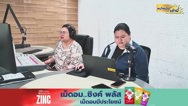 live-fm91-หน้าหนึ่งเช้านี้-:-2-สิงหาคมคม-2569-fm91-หน้าหนึ่ง-|-2026-08-01-23:30:00
