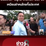 อัปมงคล