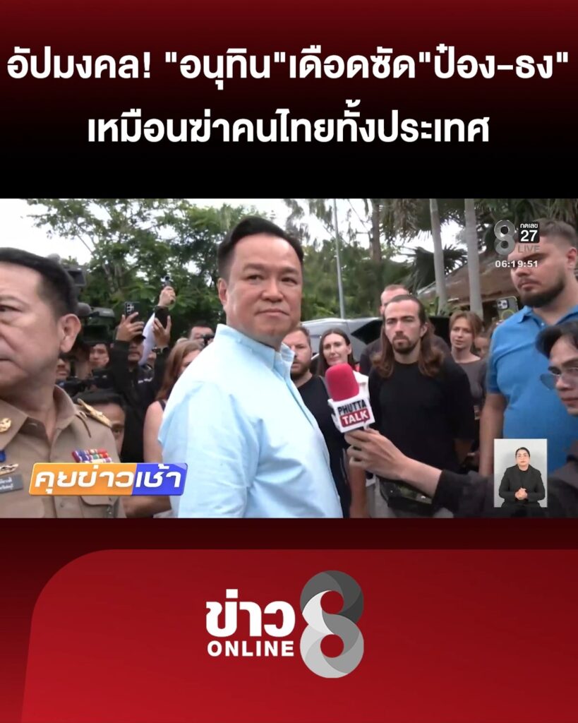 อัปมงคล