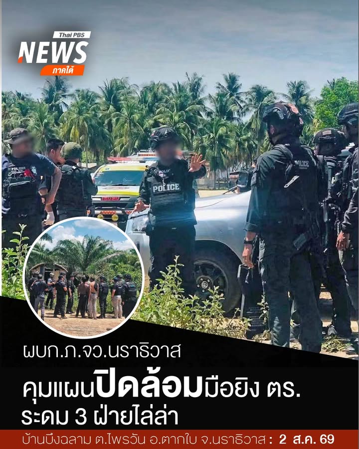 ผบกนราธิวาส-คุมแผนปิดล้อมล่ามือยิv-ตำรวจ-ระดมกำลัง-3-ฝ่ายไล่ล
