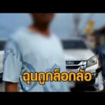 จากปรับ 500 เป็นโดน 6 ข้อหา ชายหัวร้อน ผลักตำรวจ ท้าถอดเครื่องแบบต่อย ฉุนถูกล็อกล้อ-ออกใบสั่ง อัพเดทข่าว