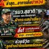 เจ้าหน้าที่กรมอุทยานแห่งชาติ​ฝ่ากระแสน้ำเชี่ยวช่วยชีวิต​-“ลูกช้างป่