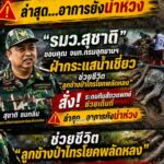 เจ้าหน้าที่กรมอุทยานแห่งชาติ​ฝ่ากระแสน้ำเชี่ยวช่วยชีวิต​-“ลูกช้างป่