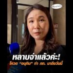 หลาบจำแล้วค่ะ โหวต อนุทิน ทำ ภท. มาถึงวันนี้ อัพเดทข่าว