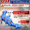 ปภ.-แจ้งเตือน-6-จังหวัด-ภาคใต้-เฝ้าระวังน้ำป่าไหลหลาก-น้ำท่