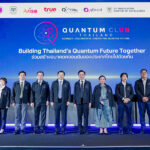 เปิดตัว-quantum-club-thailand-ผนึกภาครัฐ–เอกชน–นักวิจัย-วางรากฐานระบบนิเวศควอนตัมไทย