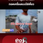 หนุ่มหัวร้อน
