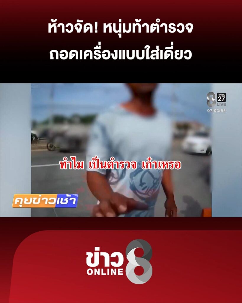 หนุ่มหัวร้อน