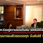 สรรเพชญ-ดึง-วสท.ร่วมดูดินถมทะเล-แหลมฉบัง-3-หวังจบปัญหาผู้รับจ้าง