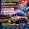 -️พรุ่งนี้เช้า-(03-สิงหาคม-2569)-มีหัวใจดวงเล็ก-กำลังเดินท