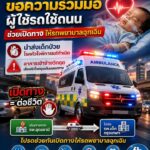 -️พรุ่งนี้เช้า-(03-สิงหาคม-2569)-มีหัวใจดวงเล็ก-กำลังเดินท