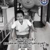พัทลุง-พบร่างแล้ว-ล่าสุดพบร่างน้องแล้ว-เจอร่างน้องในบ่อน้ำ-|-2026-08-02-14:41:00