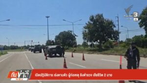 เปิดปฎิบัติการ-เร่งตามตัว-ผู้ก่อเหตุ-ยิvตำรวจ-เสียชีวิต-2-นา