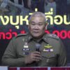 ศูนย์ป้องกันปราบปรามการกระทำความผิดเกี่ยวกับบุหรี่ไฟฟ้าและผล