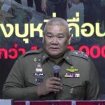 ศูนย์ป้องกันปราบปรามการกระทำความผิดเกี่ยวกับบุหรี่ไฟฟ้าและผล