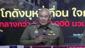 ศูนย์ป้องกันปราบปรามการกระทำความผิดเกี่ยวกับบุหรี่ไฟฟ้าและผล