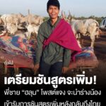 เพื่อความโปร่งใส