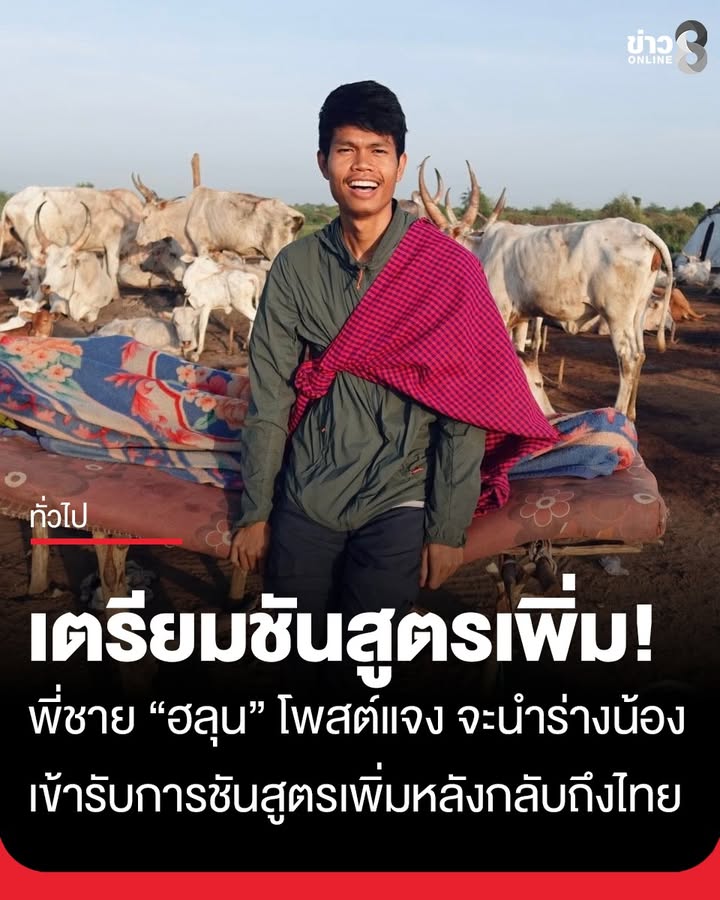 เพื่อความโปร่งใส