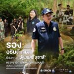 ”รองอธิบดี-ทช.”-ร่วมคณะ-“รัฐมนตรี-สุชาติ”-ตรวจราชการในพื้นท
