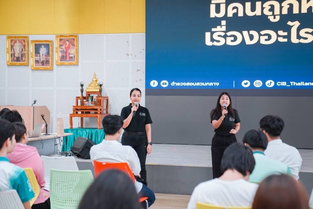 ตำรวจสอบสวนกลาง(cib)-บรรยาย-ให้ความรู้เกี่ยวกับการรู้ทันภัยด