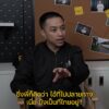 เส้นทางเข้าสู่บัญชีม้า-#cibtruestory-บัญชีม้า-ตำรวจสอบสวนก