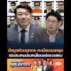 ข้อมูลส่วนบุคคล-ทะเบียนรถหลุด เร่งประสานประสานไซเบอร์ตรวจสอบ อัพเดทข่าว
