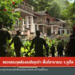 ตรวจสอบจุดต้องสงสัยรุกป่า-พื้นที่สาธารณะ-จ.จังหวัดภูเก็ต-ข่าวใต้แล