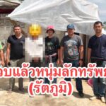 รัตภูมิ-ตำรวจรัตภูมิ-รวบหนุ่มวัย-36-ปี-ตามหมายจับคดีลักทรัพย-|-2026-08-04-13:00:00