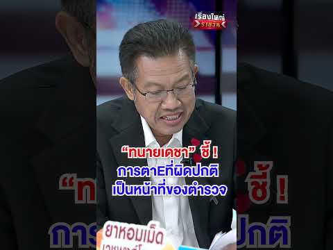 การเสียชีวิตที่ผิดปกติ เป็นหน้าที่ของตำรวจ | สำนักข่าววันนิวส์