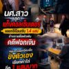 -อเมือง-จอุดรธานี-แก๊งคอลเซนเตอร์-ลวง-นศ.สาวขังตัวเองในโ