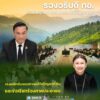 -รองอธิบดี-ทช-ร่วมประชุมคณะกรรมการแก้ไขปัญหา-ขปส.-เร่งผลัก