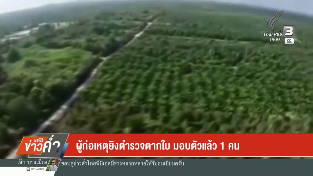 –-ผู้ก่อเหตุยิvตำรวจตากใบ-มอบตัวแล้ว-1-คน-–-เหตุยิvหน้า-สนง.