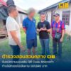 รวบพนักงานขายแสบ-แอบสลับ-qr-code-โอนเงินเข้าบัญชีตัวเอง-ทำสน