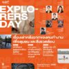 baanlaesuan-explorers-club-กำลังก้าวเข้าสู่ปีที่-6-จึงอยากชว