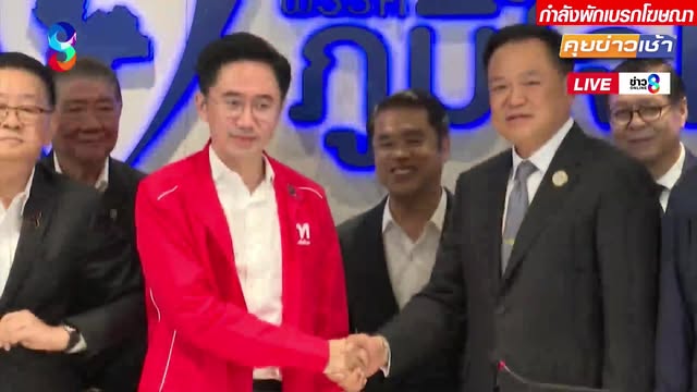 live-รายการ-คุยข่าวเช้าช่อง8-เช้านี้ขยี้ข่าว-วันที่-5-สิงหาคม-2569-|-ข่าวช่อง8