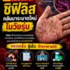 เตือนภัย️-โรคซิฟิลิส-กำลังกลับมาระบาดใหม่-ซิฟิลิส-เป็นโรคติ