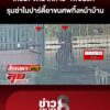 เหี้ยม