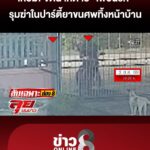 เหี้ยม