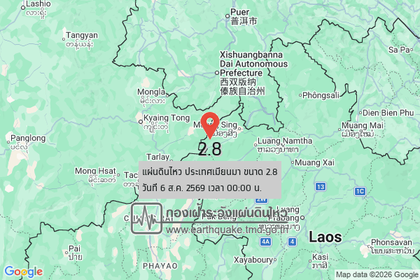 แผ่นดินไหว-ประเทศเมียนมา-ขนาด-28-วันที่-6-สค-2569-เวลา-00:00-น.-|-รายละเอียดข้อมูลแผ่นดินไหว-บริเวณ-(subject
