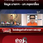 หยามน้ำหน้ารัฐบาล
