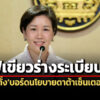 ครม.ไฟเขียวร่างระเบียบฯตั้งบอร์ดนโยบายดาต้าเซ็นเตอร์-คุมผลกระทบพลังงาน-สิ่งแวดล้อม