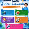 ️-สถานการณ์ฝนตกหนัก-ไม่ได้เสี่ยงแค่ไฟดับหรือน้ำท่วม-แต่ยังอ
