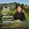 รองอธิบดี-ทช.-ประชุมคณะกรรมการบริหารจัดการพื้นที่ป่าชายเลนที