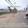 พี่ก็อยู่ของพี่เฉยๆ-หนูมาหาพี่เอง-จุดกลับรถที่นอนปีนัง-ถนนส-|-2026-08-06-11:23:00