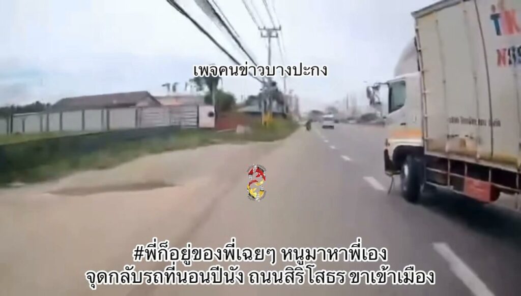 พี่ก็อยู่ของพี่เฉยๆ-หนูมาหาพี่เอง-จุดกลับรถที่นอนปีนัง-ถนนส-|-2026-08-06-11:23:00